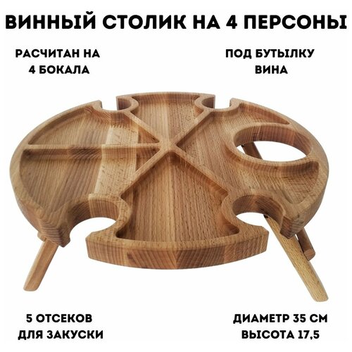 Винный столик 5 секций D35 H175 см ULMI 2700₽