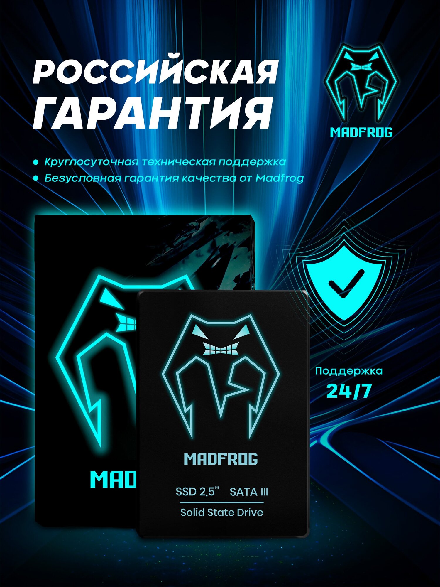 Твердотельный накопитель жесткий диск SSD Madfrog 512 Gb - российская гарантия скорость до 560 Мбит/сек