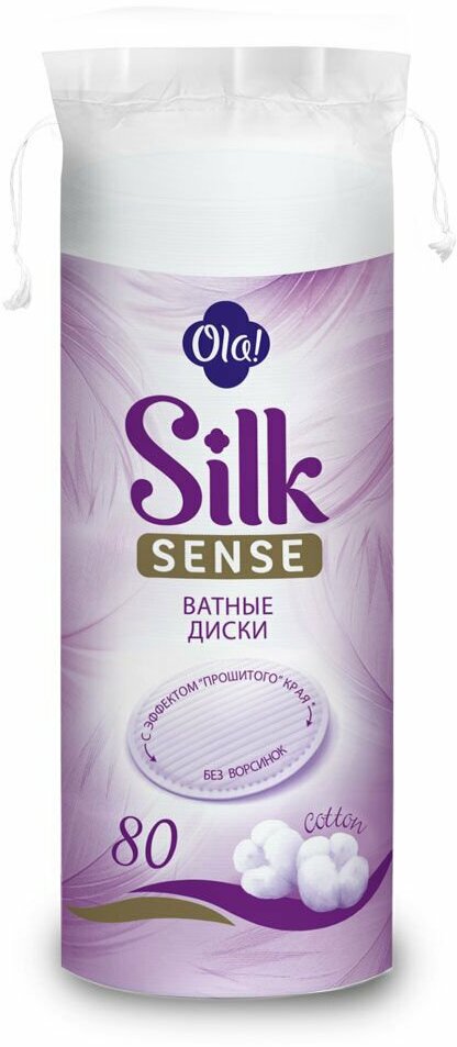 Ватные диски OLA! SILK SENSE, 80 шт, хлопок