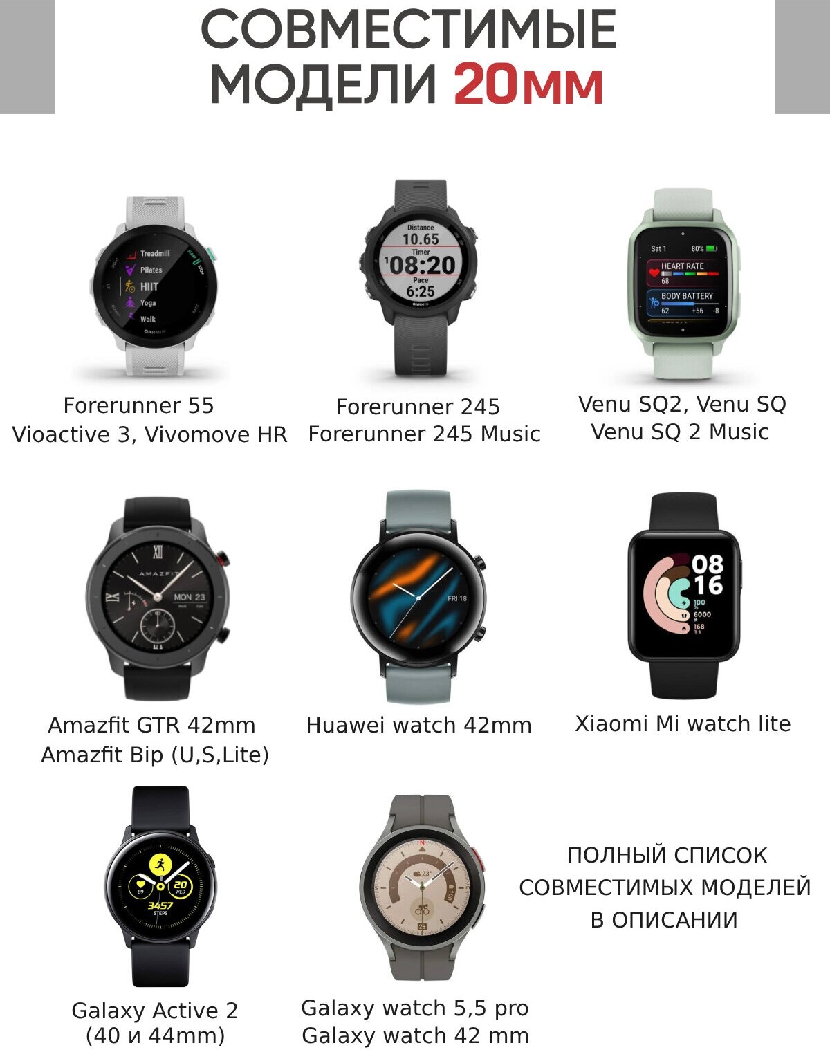 Силиконовый ремешок 20 мм для часов Garmin белый