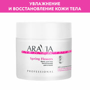 ARAVIA Крем для тела питательный цветочный Spring Flowers, 300 мл