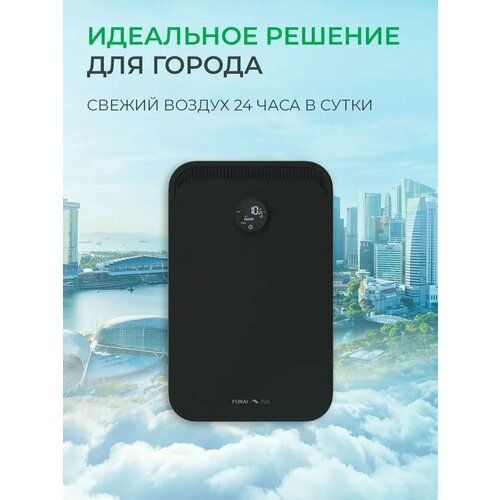 Wi-Fi Приточно-вытяжная вентиляционная установка Funai ERW-150X. PD серии Fuji