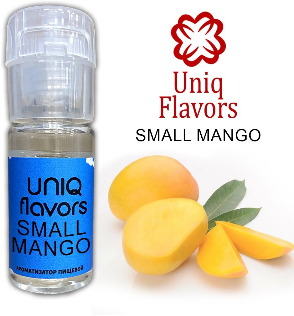 Uniq Flavors / Пищевой ароматизатор Small Mango 10мл