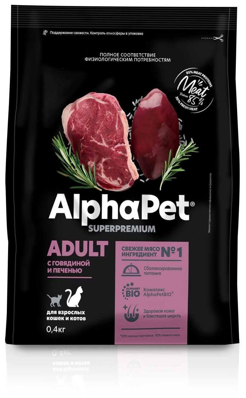 Сухой корм ALPHAPET SUPERPREMIUM для взрослых домашних кошек и котов с говядиной и печенью 400 гр - фотография № 8
