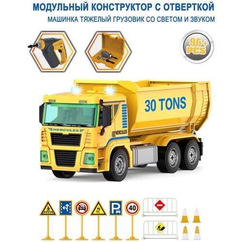 Самосвал - Модульный Конструктор, Игровой Набор, Строительная Техника, 96 Элементов, Машинка С Шуруповертом, TONG YANG, Световые и Звуковые Эффекты