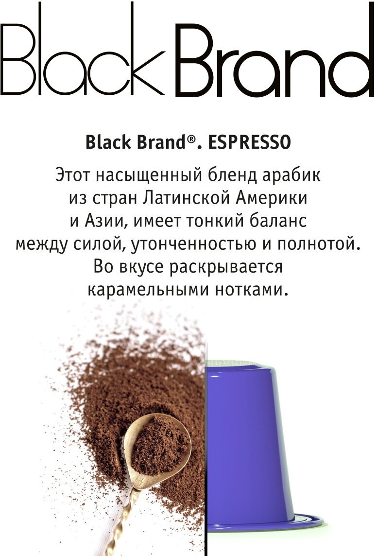 Кофе в капсулах для кофемашин Nespresso набор пять вкусов - фотография № 8