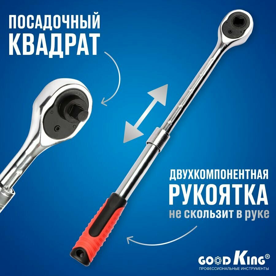 Трещотка телескопическая Goodking TT-1038, 3/8" 72 зубца