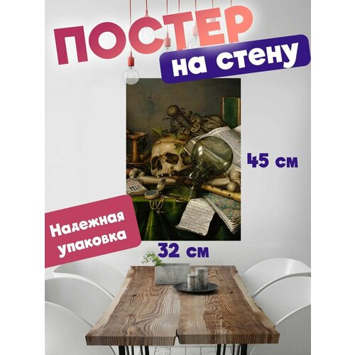 Постер 32х45 эстетика книг