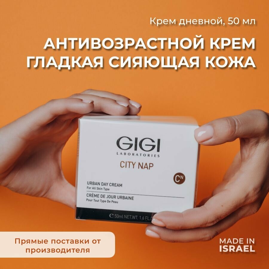 GIGI ( Джи Джи) Крем для лица дневной City NAP, 50 мл