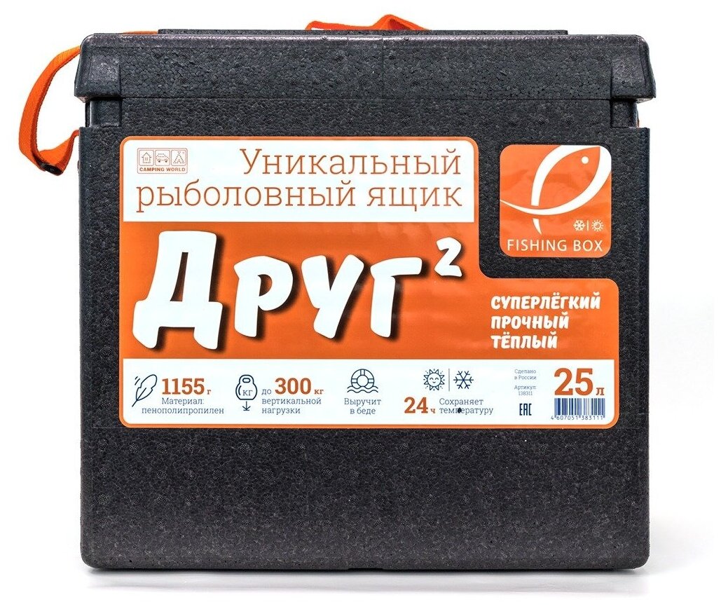 Рыболовный ящик Camping World "Друг-2" 25 л цвет черный