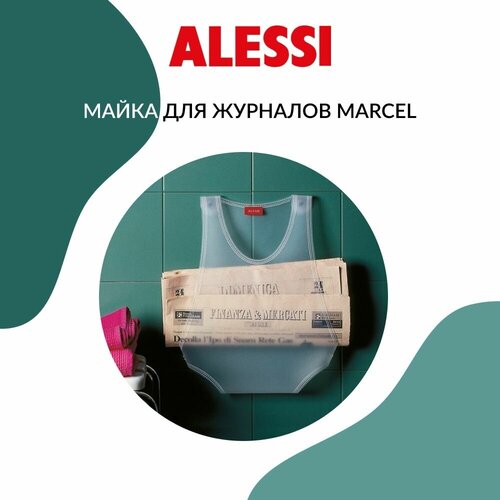 Органайзер для журналов MARCEL, Alessi