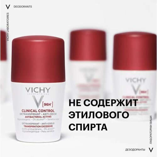 Дезодорант-антиперспирант шариковый Vichy Clinical Control против избыточного потоотделения. 50 мл