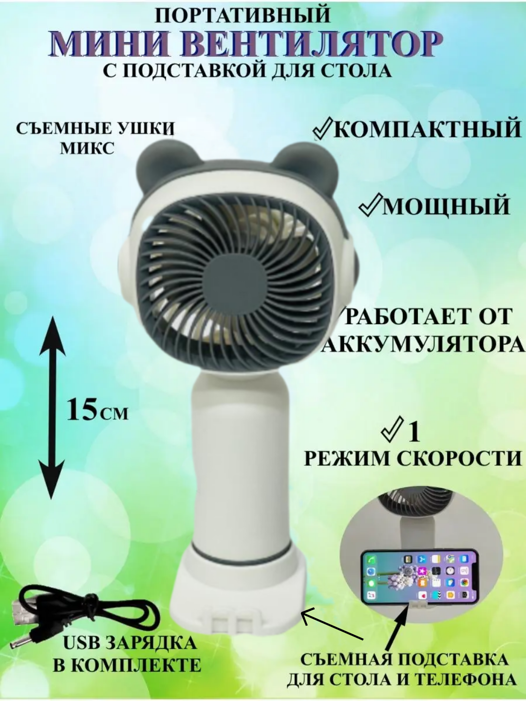 Портативный вентилятор ручной вентилятор с USB вентилятор осевой ручной вентилятор бытовая техника техника для дома вентилятор для детей