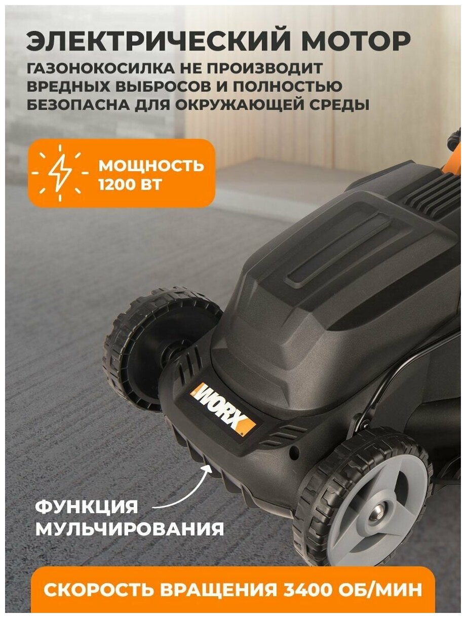 Газонокосилка электрическая WORX WG713E - фото №8