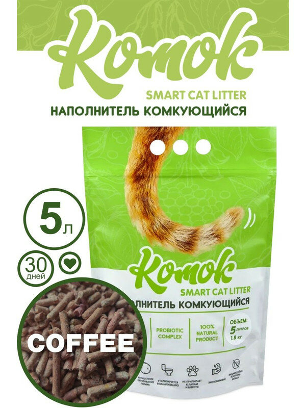 Наполнитель комкующийся 5 л (1,8 кг) комок Smart TOFU, Кофе - фотография № 19