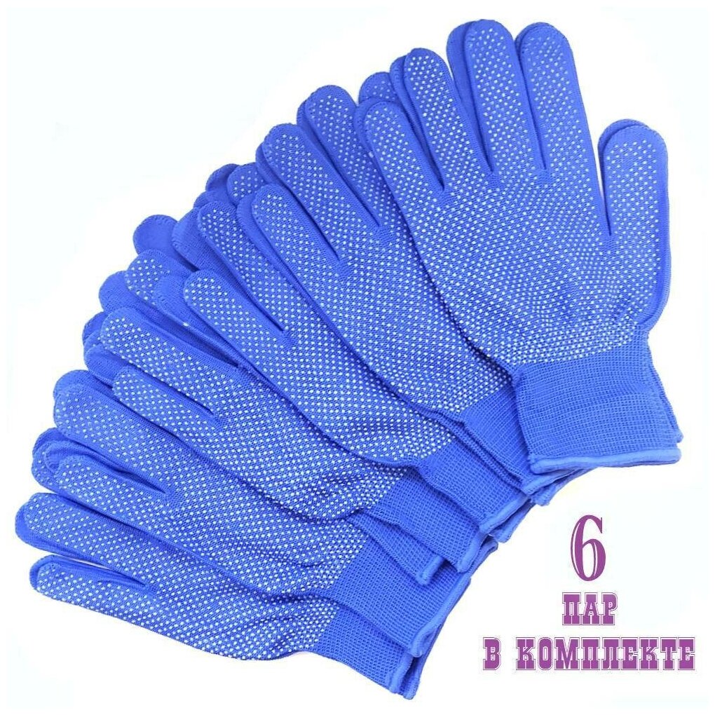 фото Перчатки хозяйственные садовые с пупырышками, 6 пар, голубые