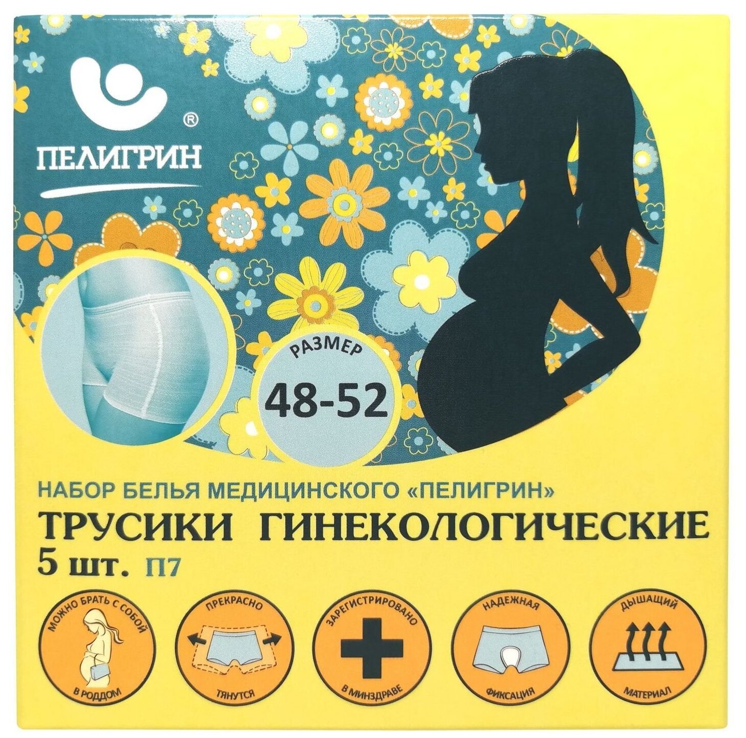 Пелигрин трусики гинекологические П7