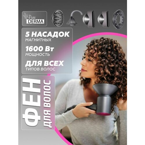 Фен для волос профессиональный для сушки 419000₽