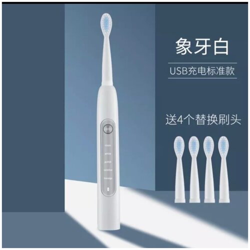 Электрическая зубная щетка HL-003 Электрическая звуковая зубная щетка 119900₽