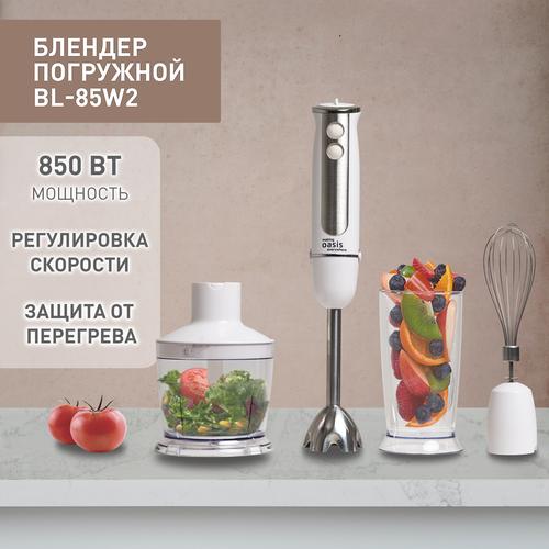 Блендер погружной ручной кухонный миксер making Oasis everywhere BL-85W2, 850 Вт блендер погружной ручной кухонный миксер making oasis everywhere bl 135b 1350 вт