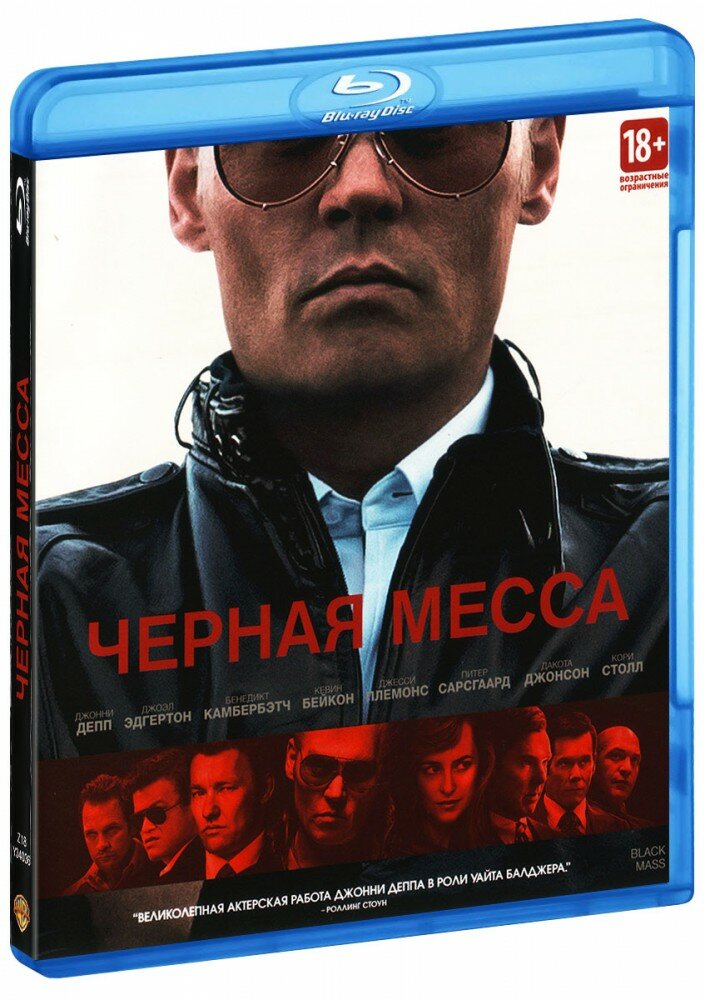 Черная месса (Blu-Ray)