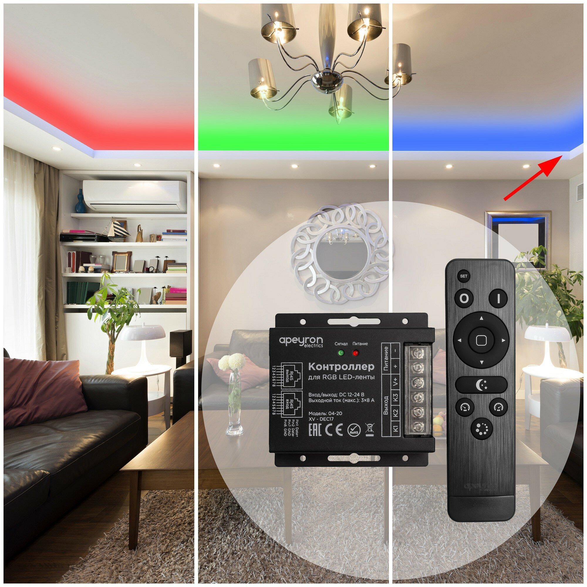 Контроллер EASY CONTR 12-24 В RGB 288 Вт Apeyron - фото №12