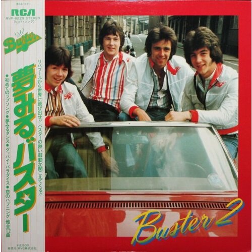 RCA Buster / Buster 2 (LP) виниловая пластинка rca lennox annie diva lp