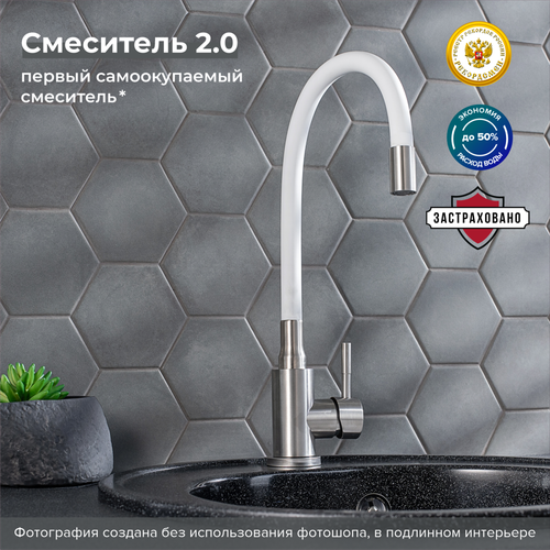 Смеситель для кухни SUS124W-016F с высоким гибким изливом, белый