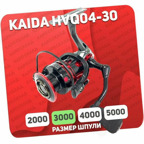 Катушка рыболовная Kaida LEXUS 3000F (HVQ04-30) для спиннинга катушка рыболовная kaida lexus 3500f hvq04 35 для спиннинга