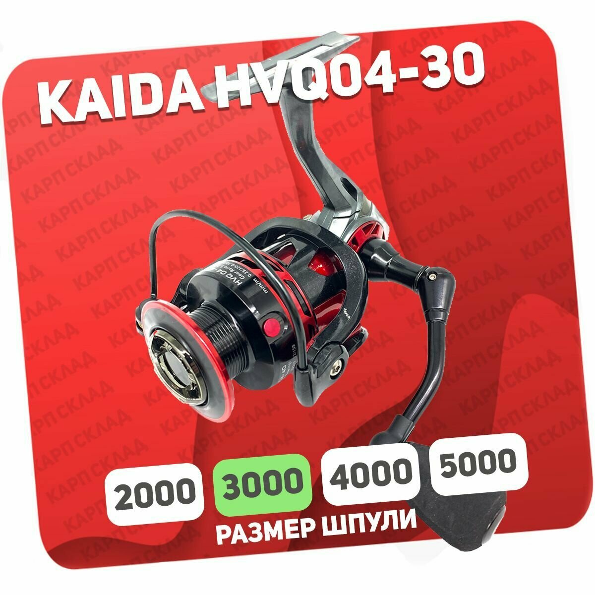 Катушка рыболовная Kaida LEXUS 3000F (HVQ04-30) для спиннинга