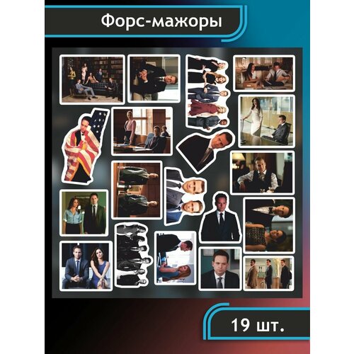 Наклейки стикеры на телефон Персонаж Форс-мажоры сериал