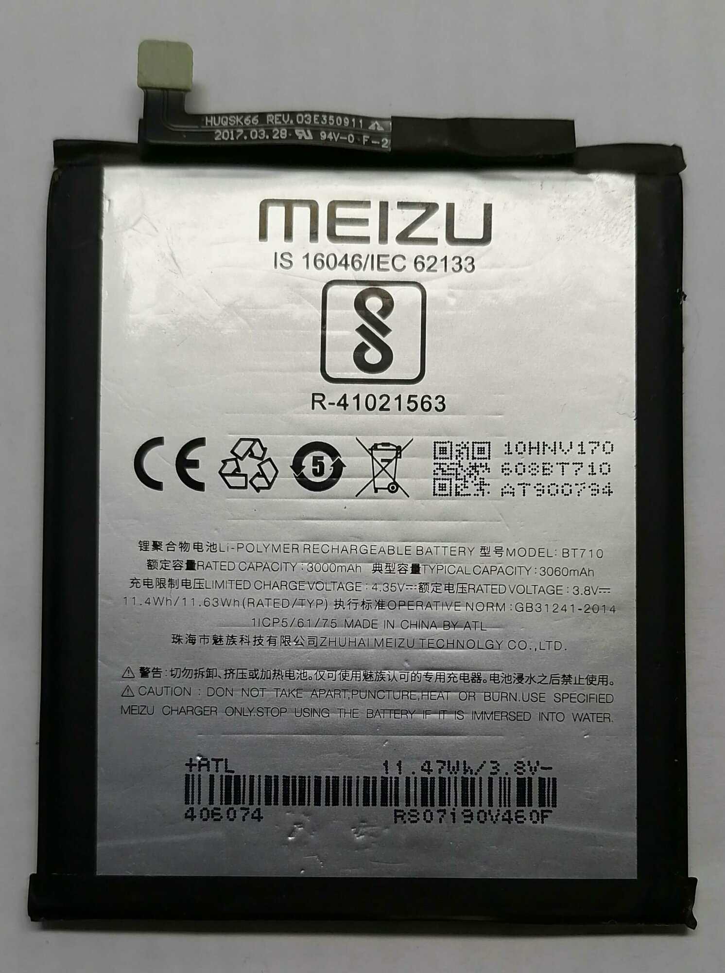 Meizu M5c (BT710) Аккумулятор (снятый, оригинал)