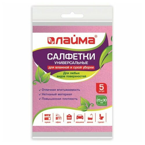 Салфетки вискозные универсальные STANDART, 25х30 см, комплект 5 шт, 80 г/м2, розовые, LAIMA, К4120, 605500