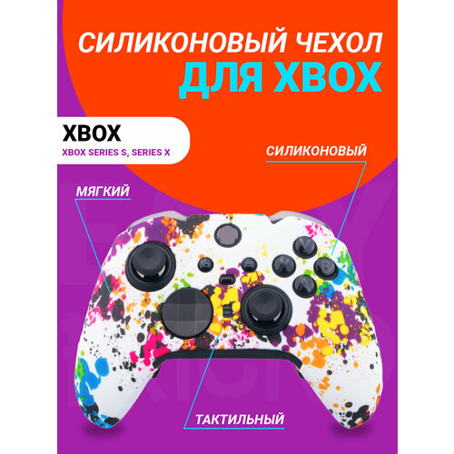 Чехол на геймпад Xbox series S, Xbox series X абстракция кляксы аккумулятор для геймпада xbox series s x ipega pg xbx 001 черный