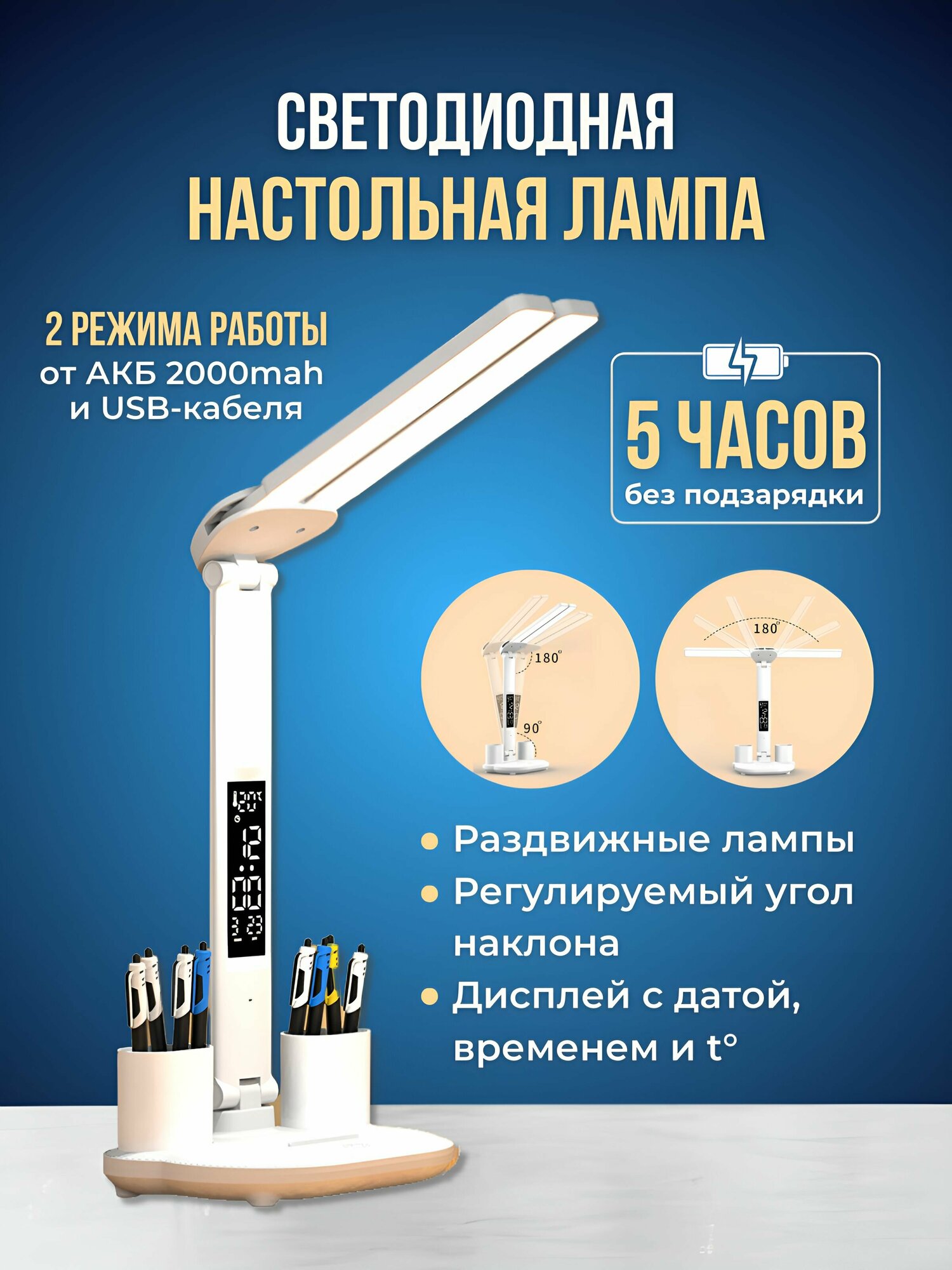 фото Лампа настольная светодиодная с аккумулятором 2000 мАч