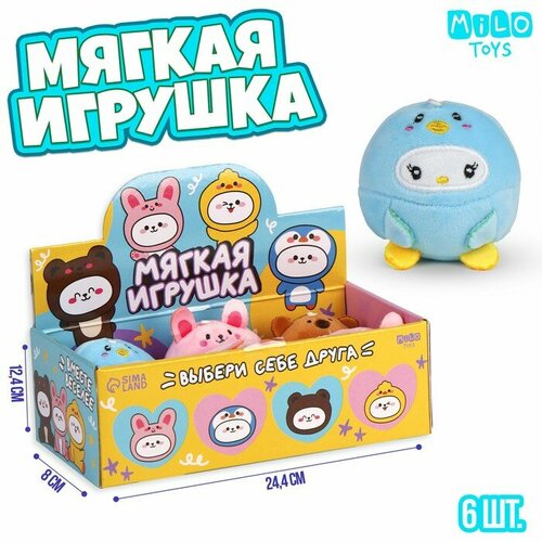 Мягкая игрушка Вместе веселее, микс вместе веселее