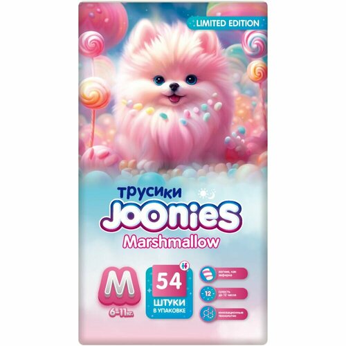 Joonies Трусики Marshmallow, M (6-11 кг.), 54 шт.