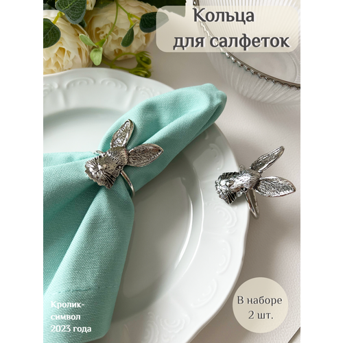 Кольца для салфеток DAY Пасхальный Кролик серебро KDS-005 580₽