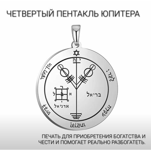 фото Подвеска verba печать царя соломона, серебряный