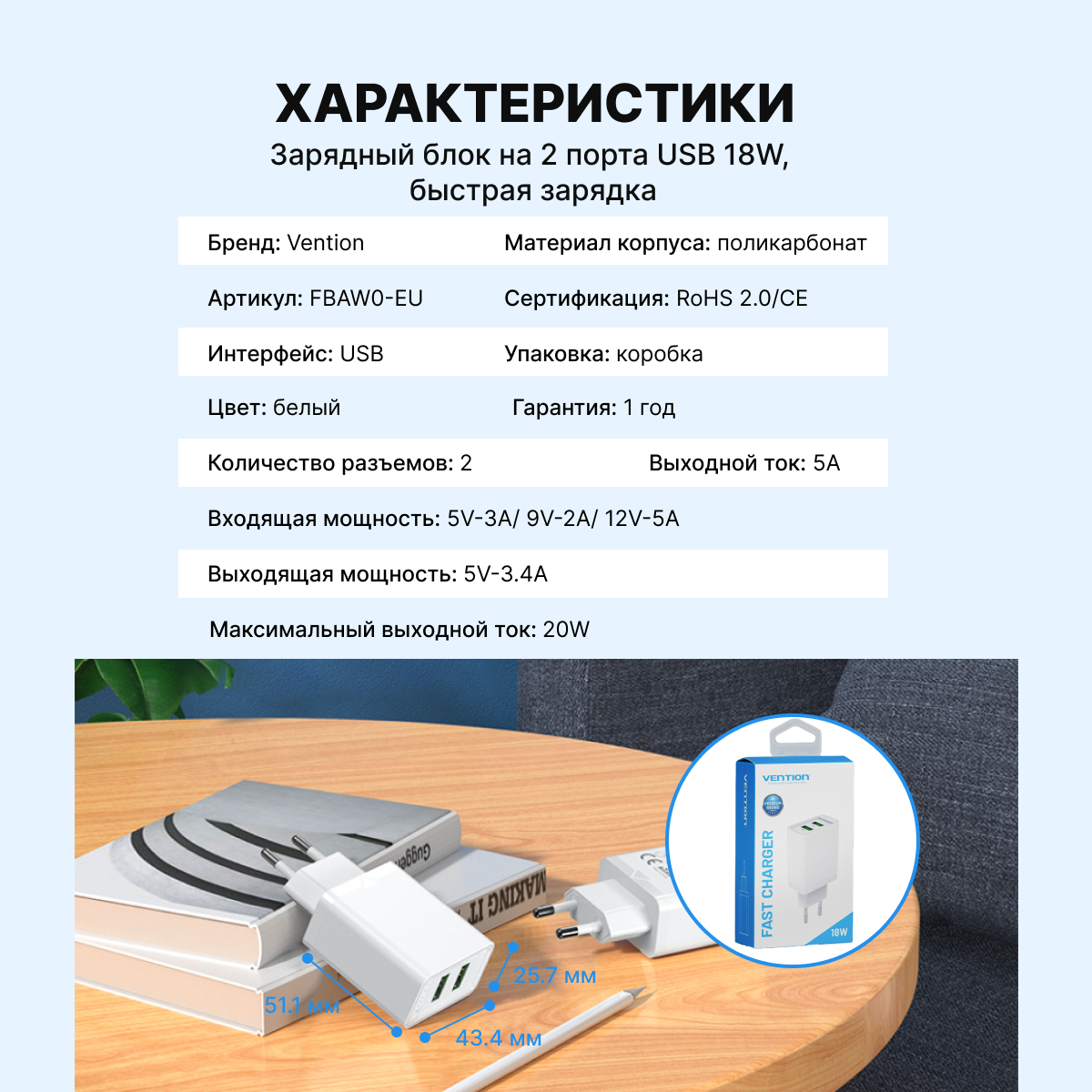 Зарядное устройство сетевое Vention 2 порта USB (A+A) QC 3.0 белый - фото №9