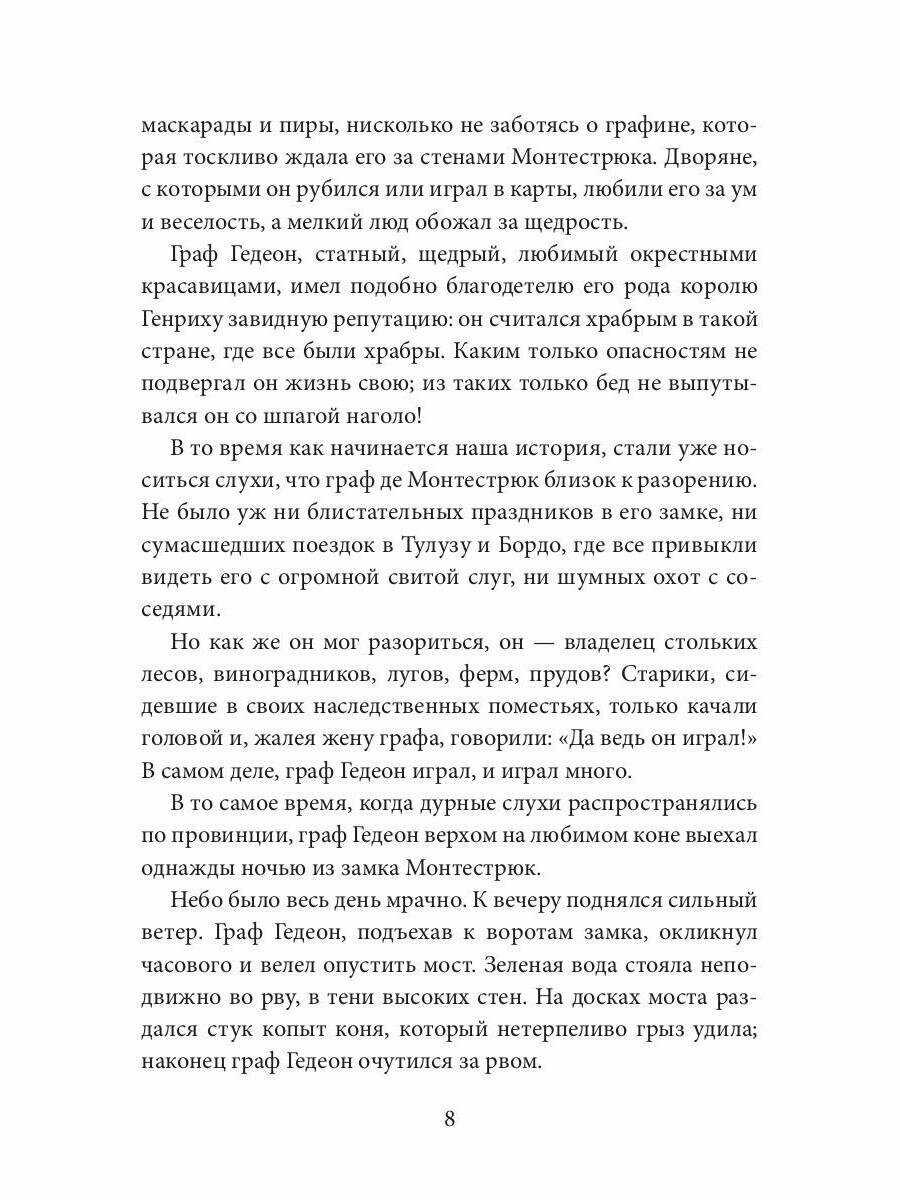 В огонь и в воду: роман (Ашар А.) - фото №2