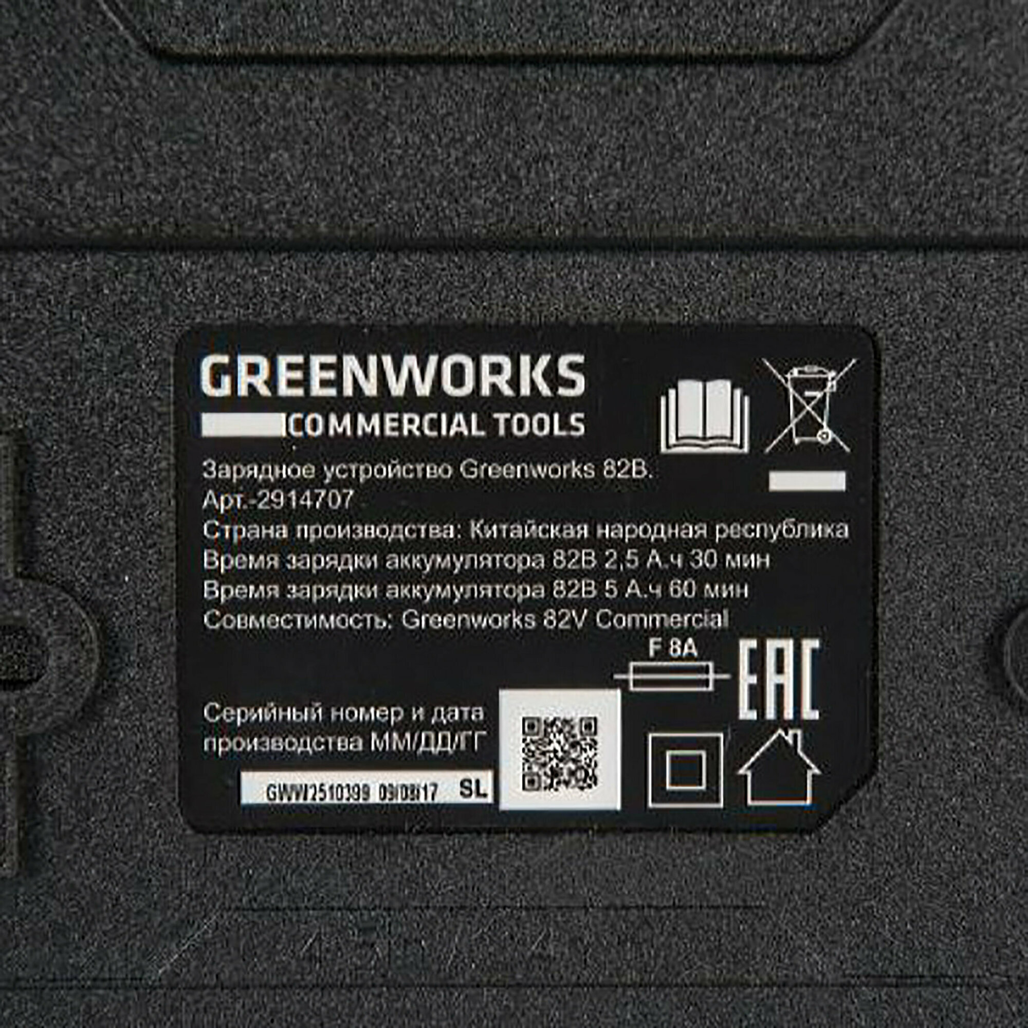 Зарядное устройство Greenworks - фото №14
