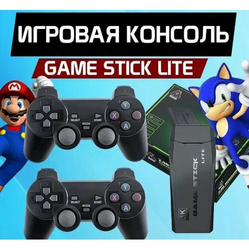 Портативная игровая приставка Game Stick Lite 64 Gb более 10000 игр