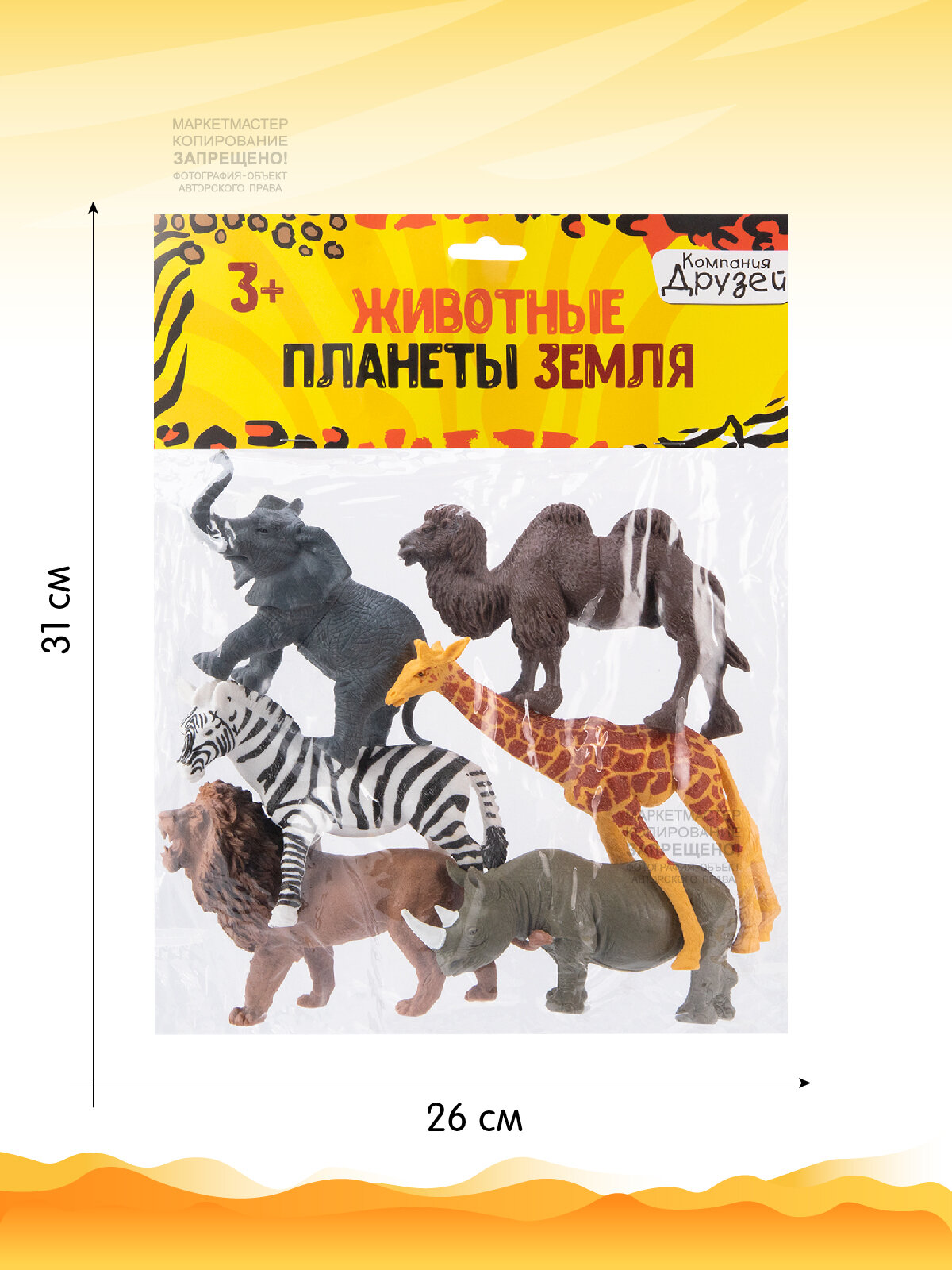 Игровой набор "Животные Африки" компания друзей, серия "Животные планеты Земля", 6 фигурок, JB0207202