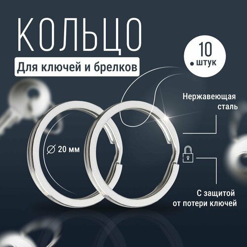 Брелок Monblick, Infiniti, 10 шт., серебряный