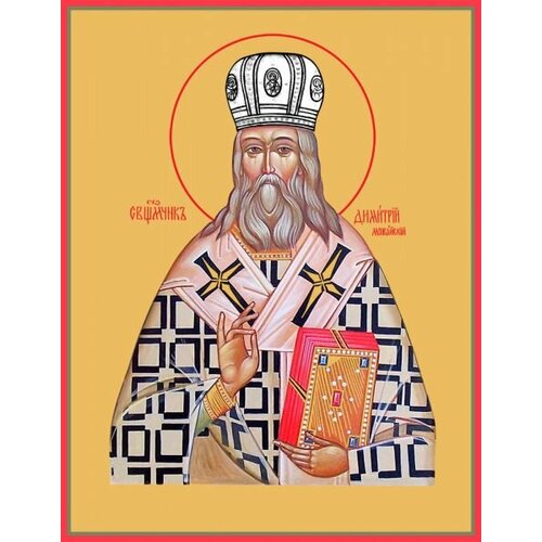 димитрий добросердов священномученик архиепископ можайский икона на холсте Икона Димитрий (Дмитрий) (Добросердов), Можайский, Священномученик
