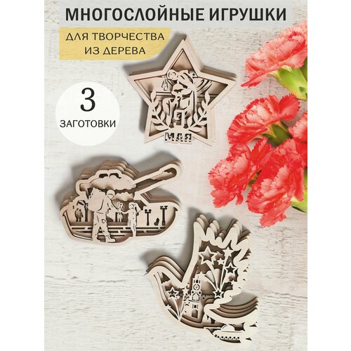 Деревянная заготовка для творчества