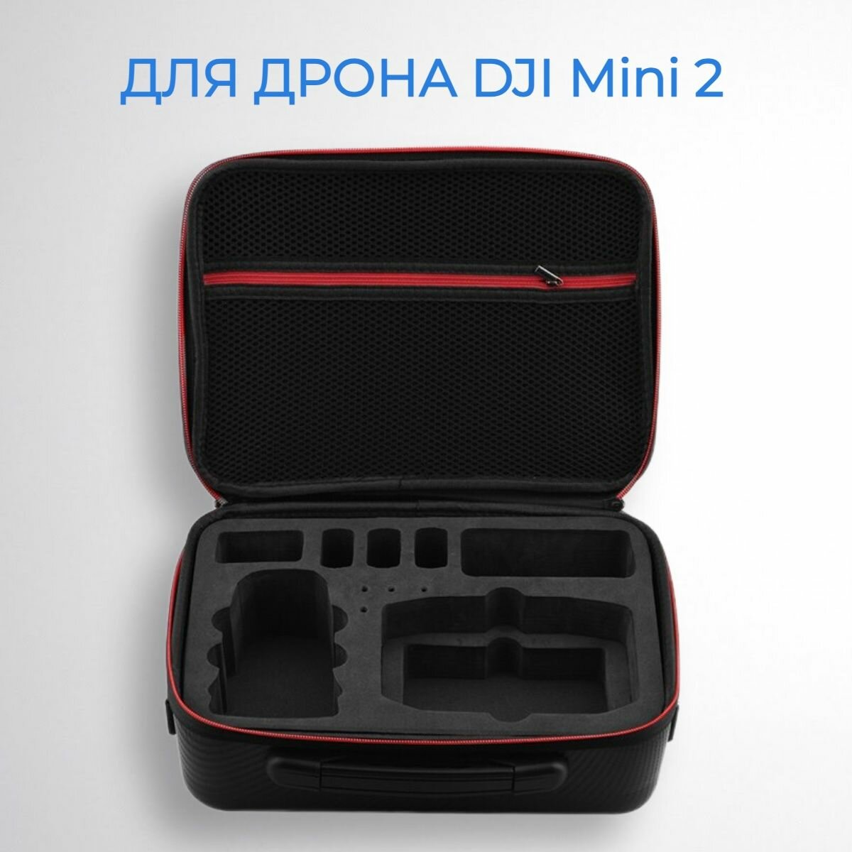 Жесткая сумка для переноски квадрокоптера дрона DJI Mini 2