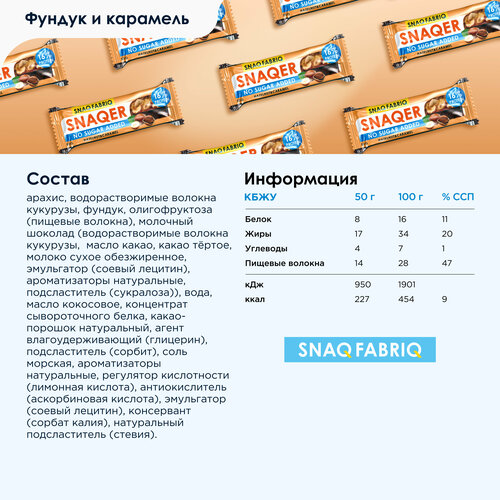 Протеиновые батончики Snaq Fabriq в шоколаде без сахара SNAQER Ассорти mini, 6шт х 50г