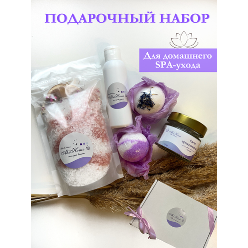 Подарочный набор для ванны женский SPA набор свеча nyashnyash ароматическая свеча соленая карамель